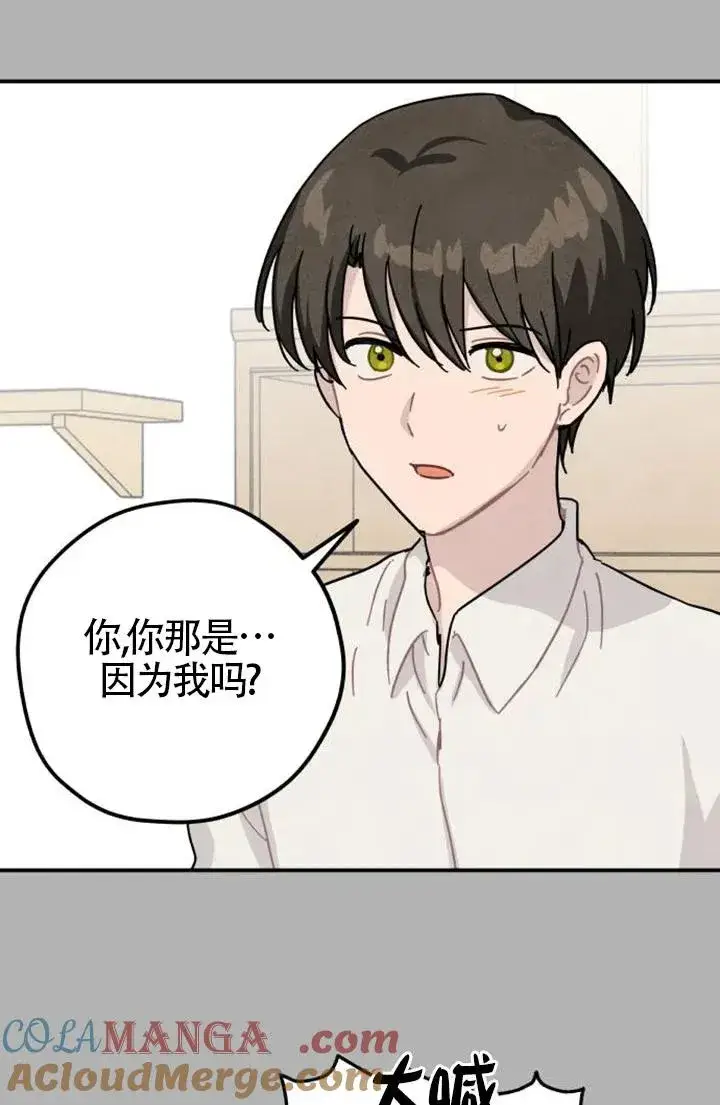 漫画《灵药魔女》第85话第45张图