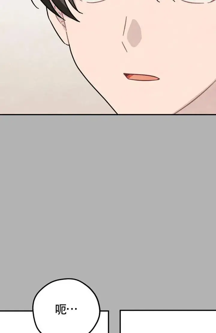 漫画《灵药魔女》第85话第48张图