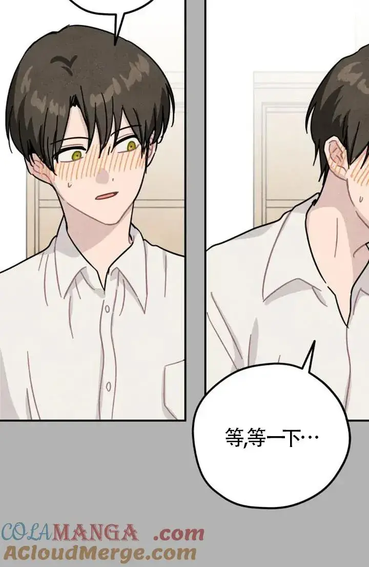 漫画《灵药魔女》第85话第49张图