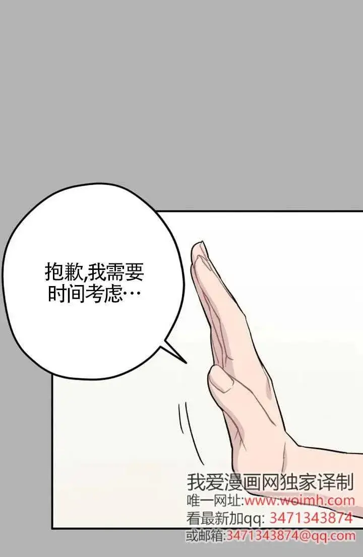 漫画《灵药魔女》第85话第50张图