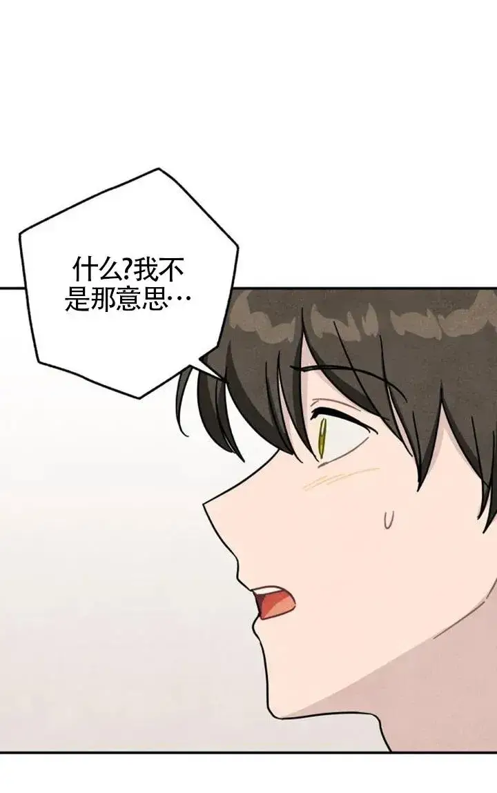 漫画《灵药魔女》第85话第60张图