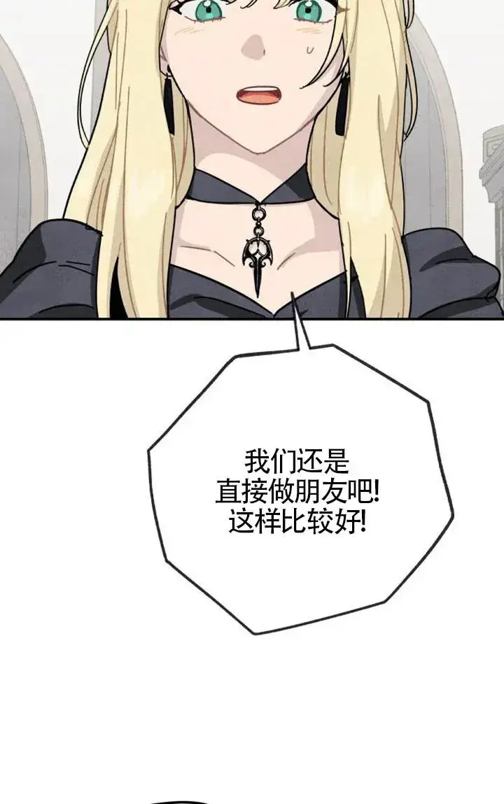 漫画《灵药魔女》第85话第66张图