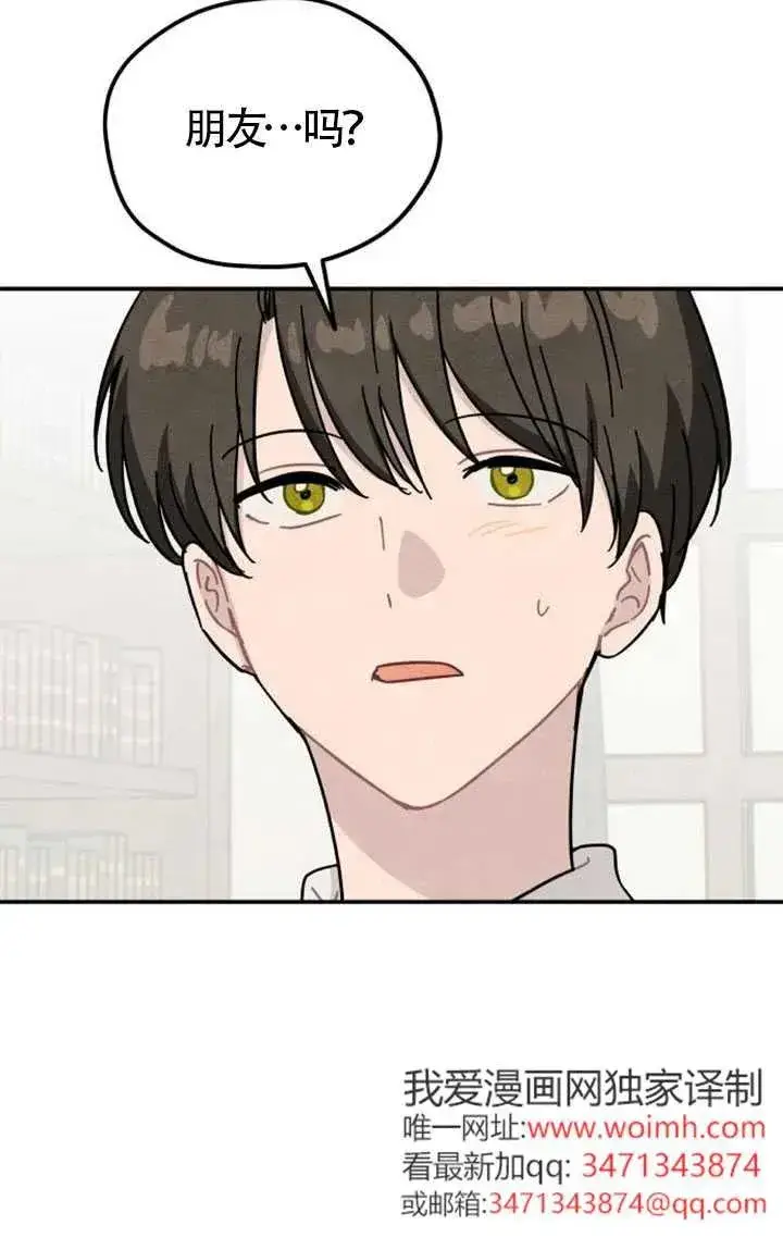 漫画《灵药魔女》第85话第67张图
