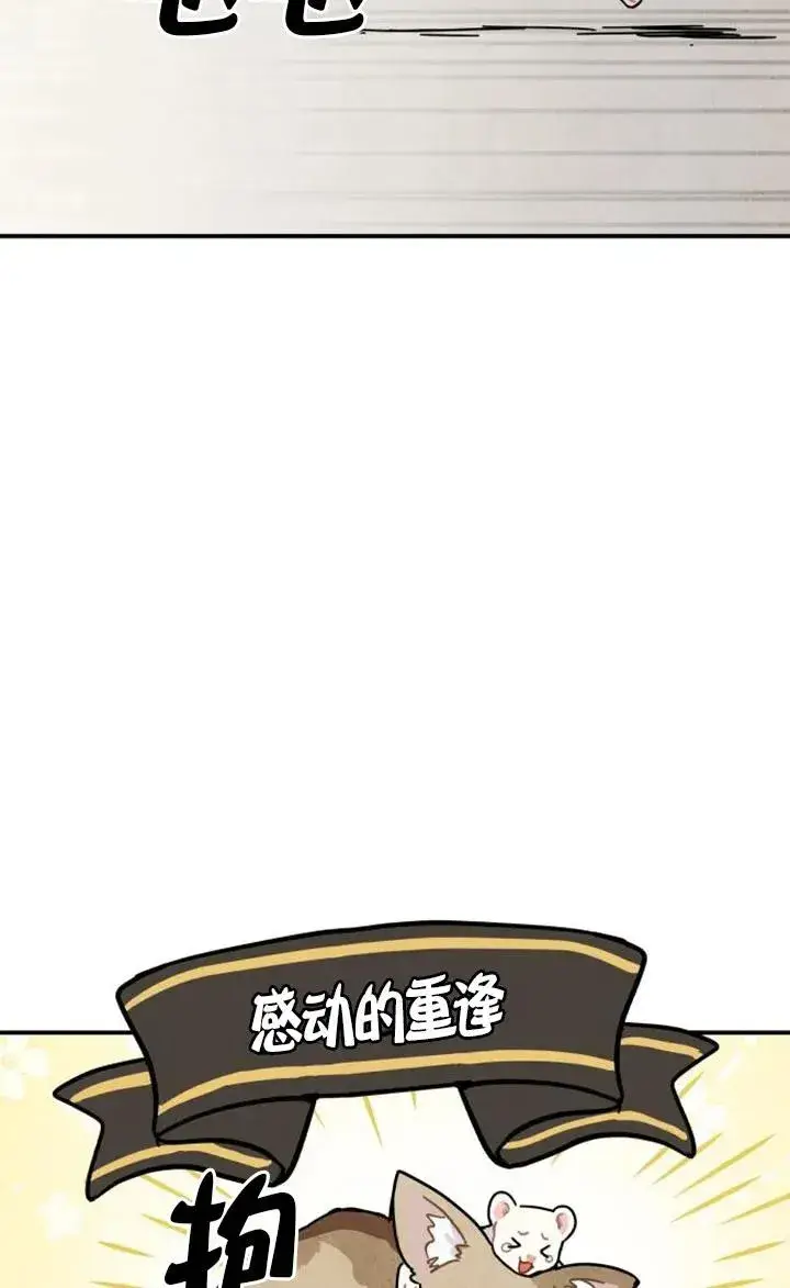 漫画《灵药魔女》第85话第8张图