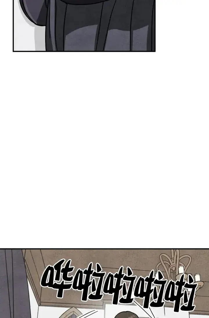 漫画《灵药魔女》第85话第83张图