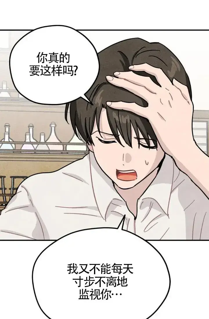 漫画《灵药魔女》第85话第94张图