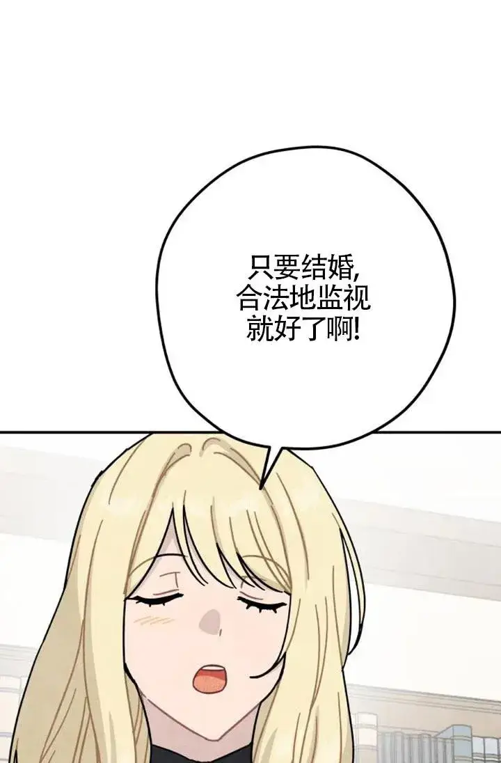 漫画《灵药魔女》第85话第98张图