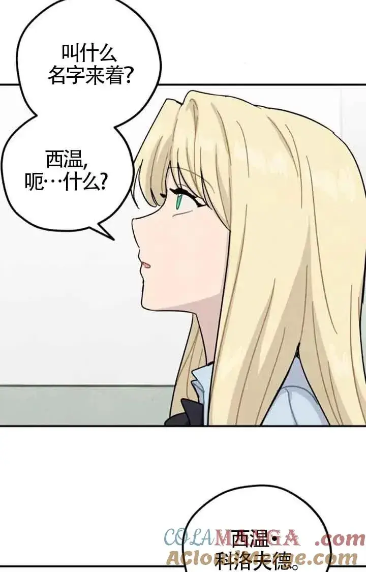 漫画《灵药魔女》后记一第10张图