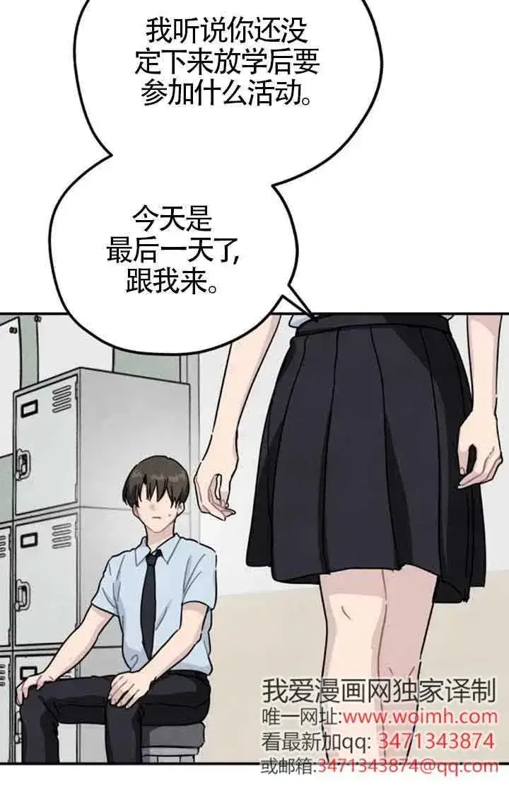 漫画《灵药魔女》后记一第12张图