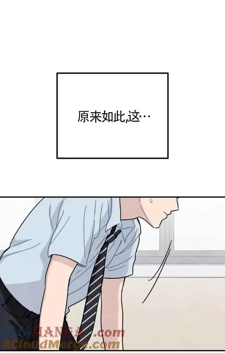 漫画《灵药魔女》后记一第13张图