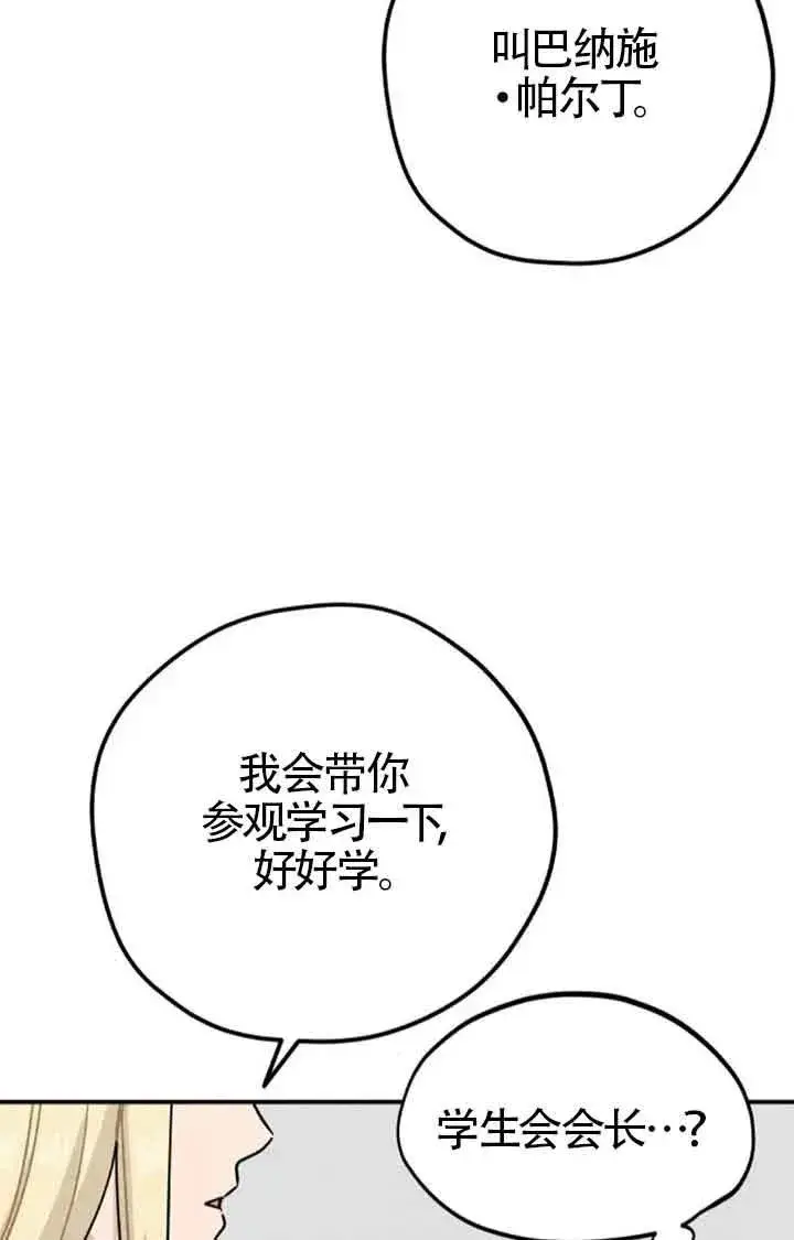 漫画《灵药魔女》后记一第17张图
