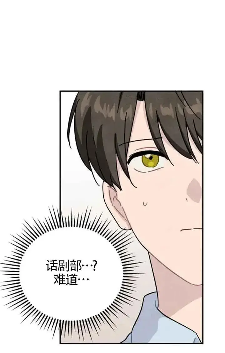 漫画《灵药魔女》后记一第20张图