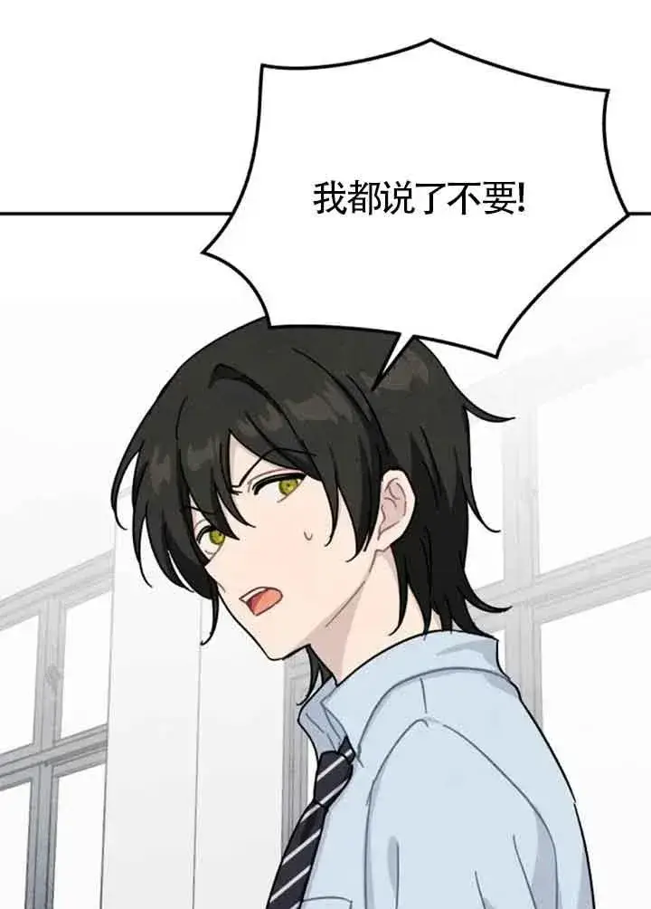 漫画《灵药魔女》后记一第21张图