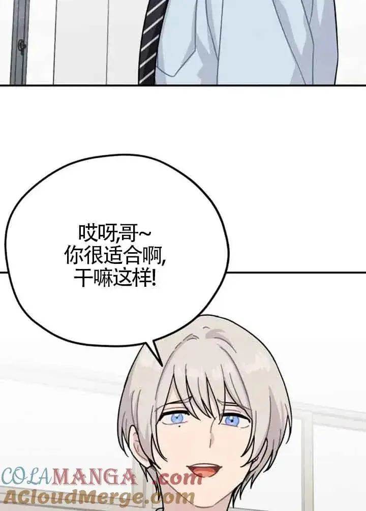 漫画《灵药魔女》后记一第22张图