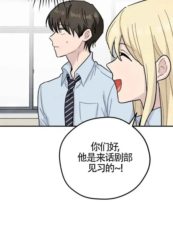 漫画《灵药魔女》后记一第24张图