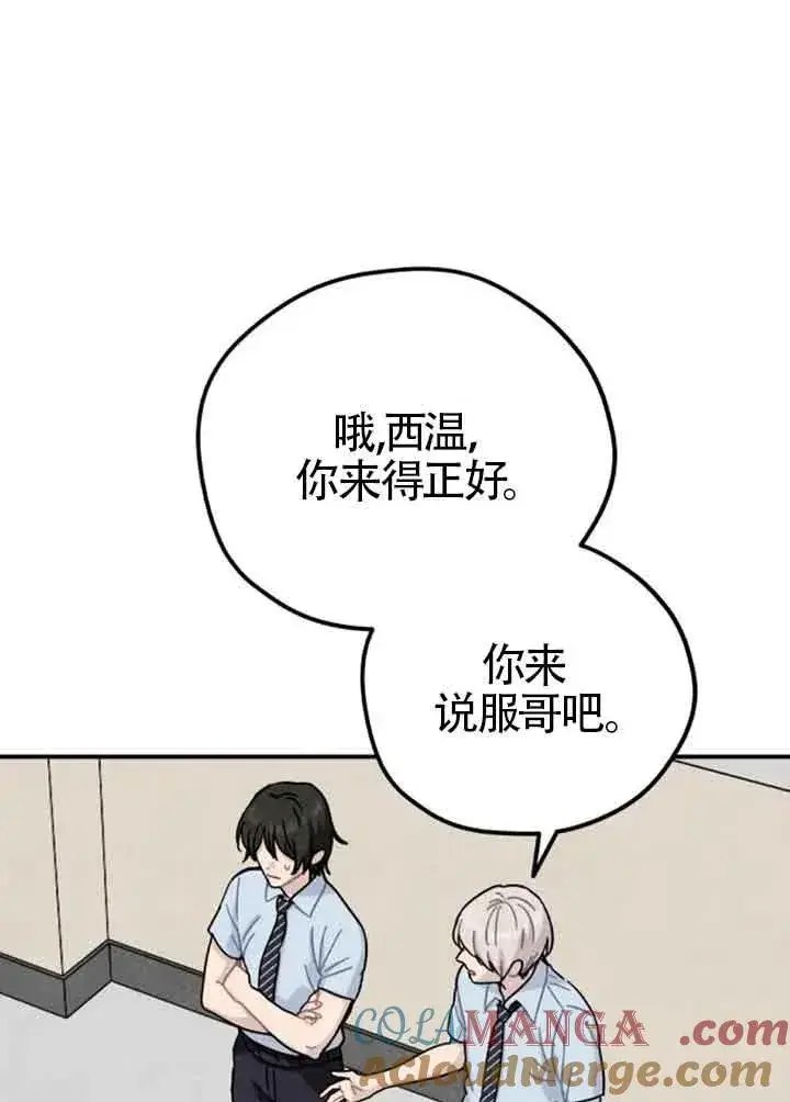 漫画《灵药魔女》后记一第25张图