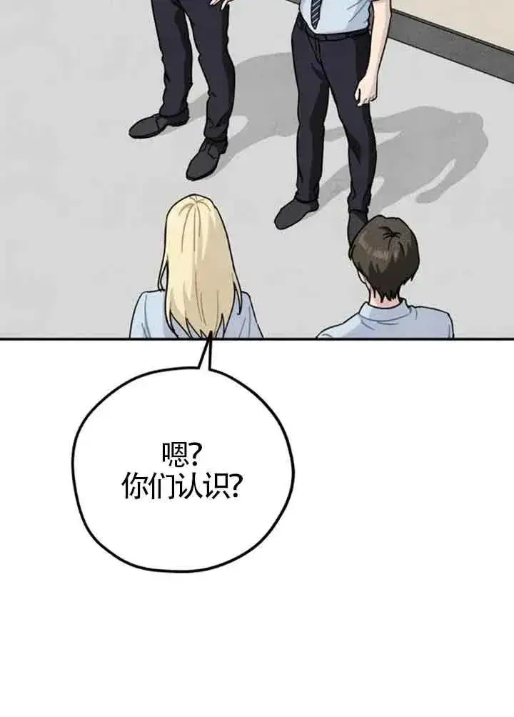 漫画《灵药魔女》后记一第26张图