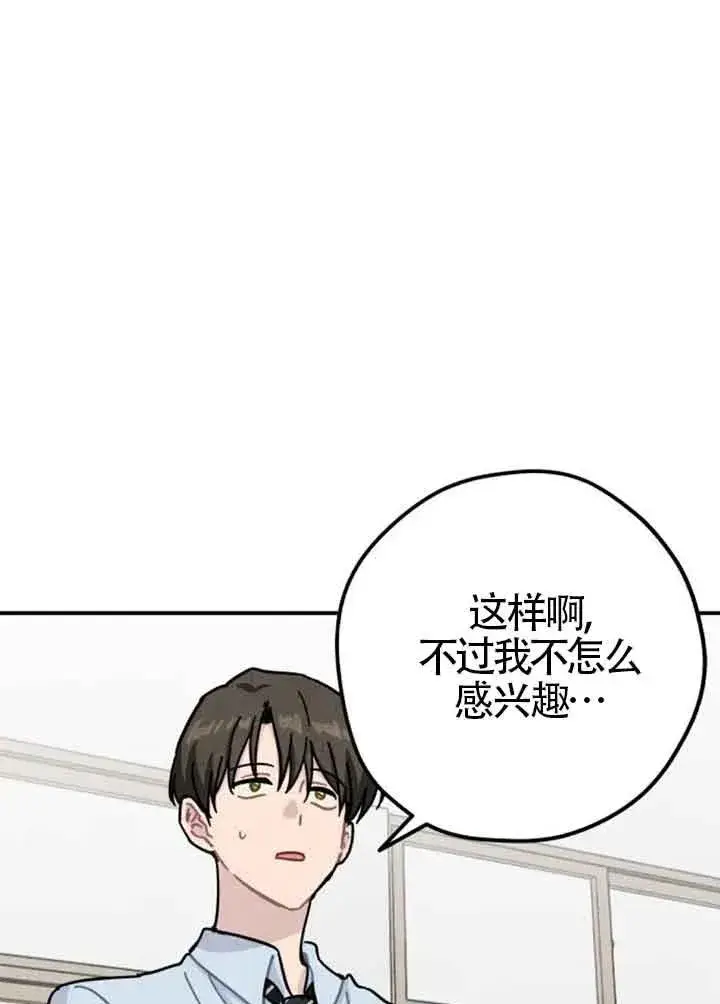 漫画《灵药魔女》后记一第36张图