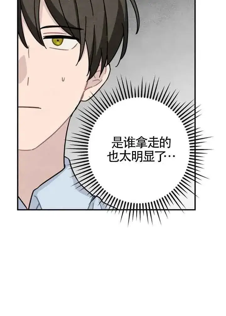 漫画《灵药魔女》后记一第41张图
