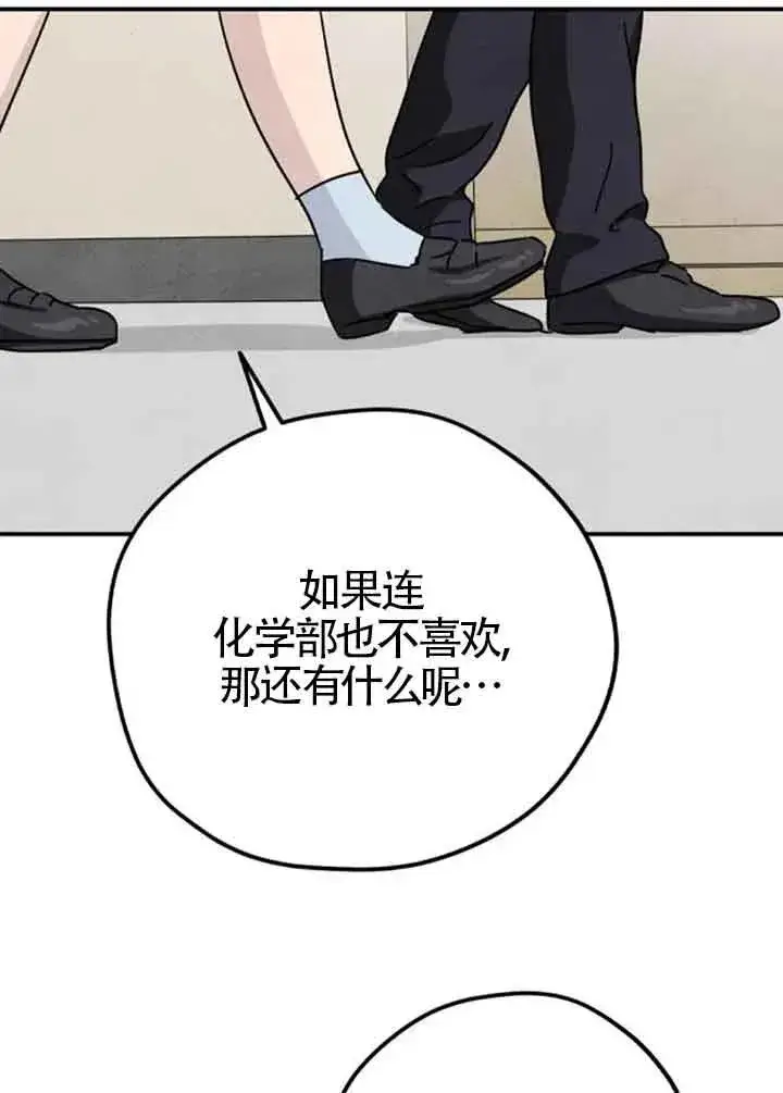 漫画《灵药魔女》后记一第42张图