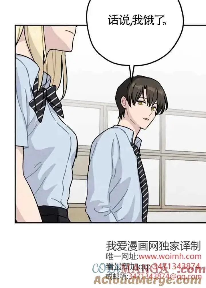 漫画《灵药魔女》后记一第43张图