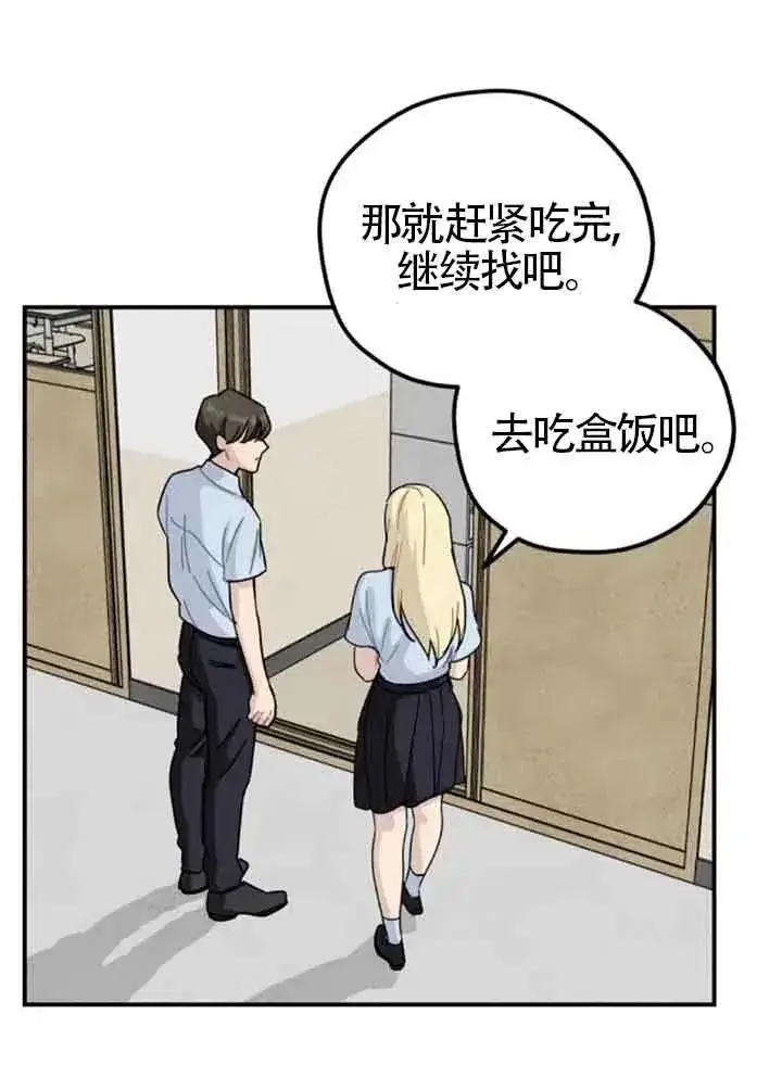 漫画《灵药魔女》后记一第45张图