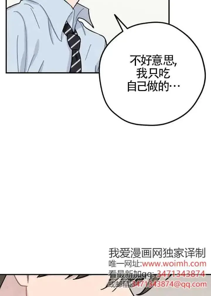 漫画《灵药魔女》后记一第50张图