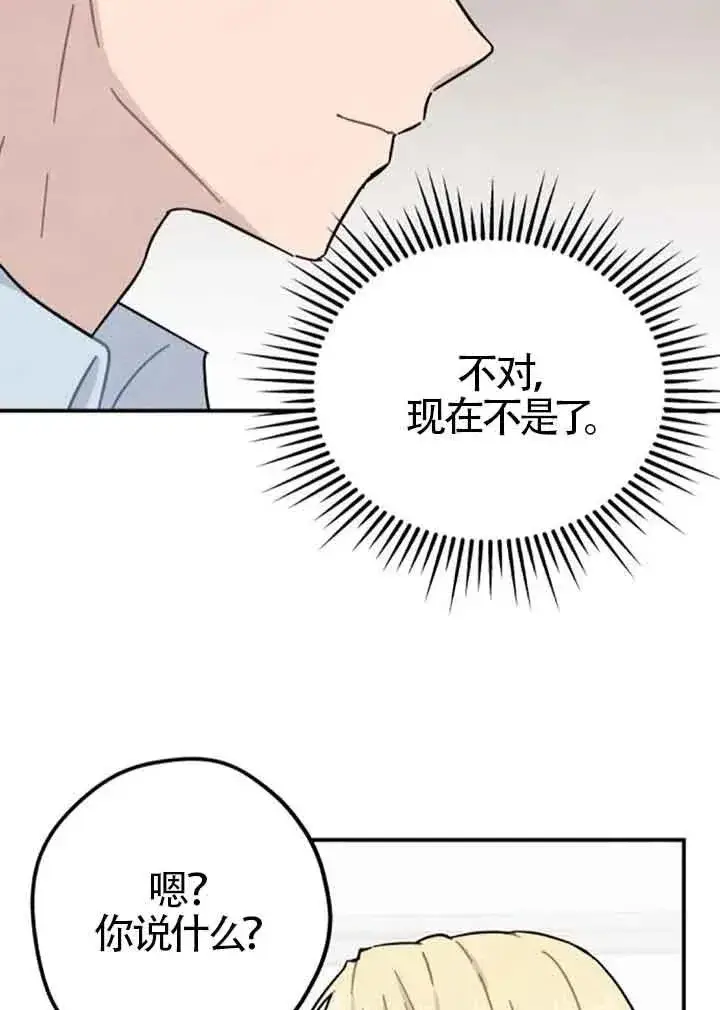 漫画《灵药魔女》后记一第51张图