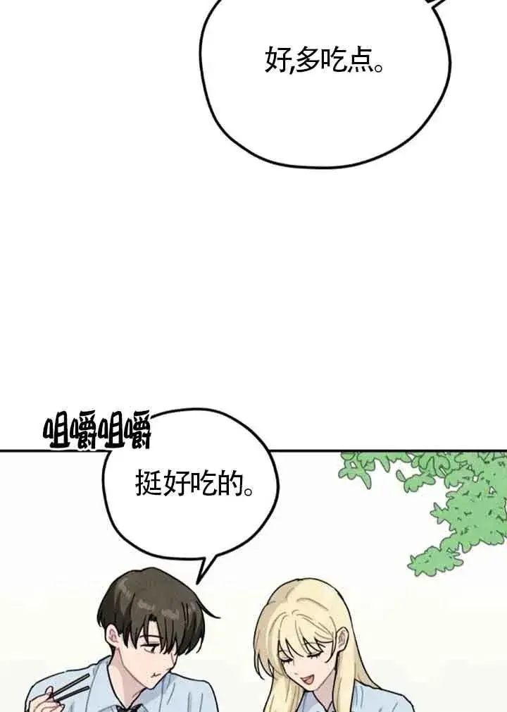 漫画《灵药魔女》后记一第56张图
