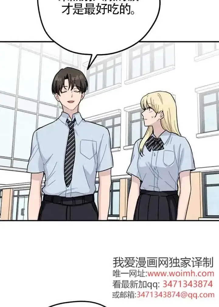 漫画《灵药魔女》后记一第59张图