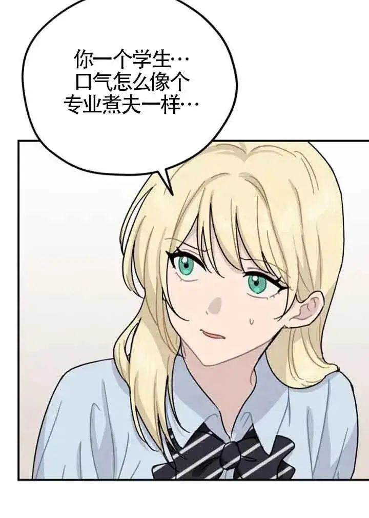 漫画《灵药魔女》后记一第60张图