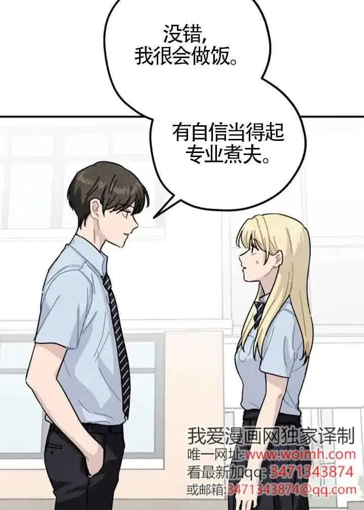漫画《灵药魔女》后记一第63张图