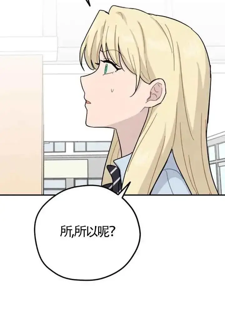 漫画《灵药魔女》后记一第66张图