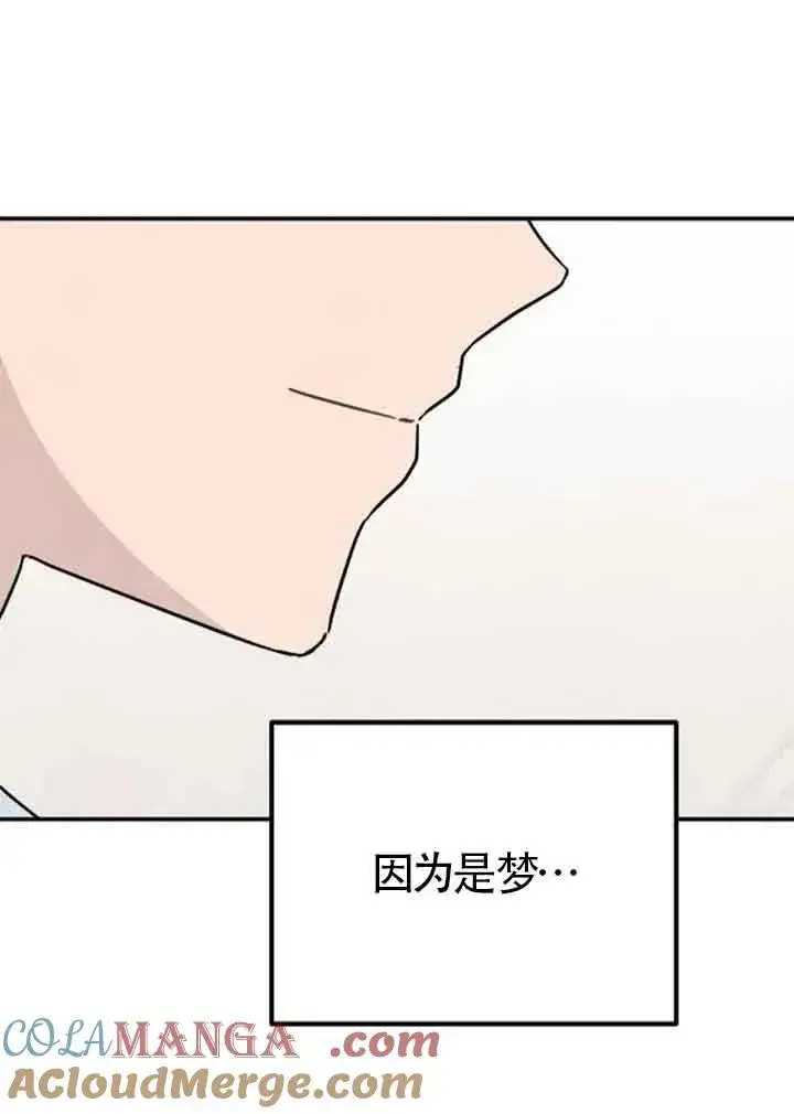 漫画《灵药魔女》后记一第67张图