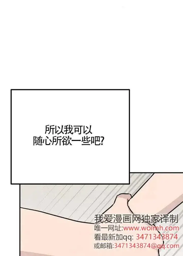 漫画《灵药魔女》后记一第68张图