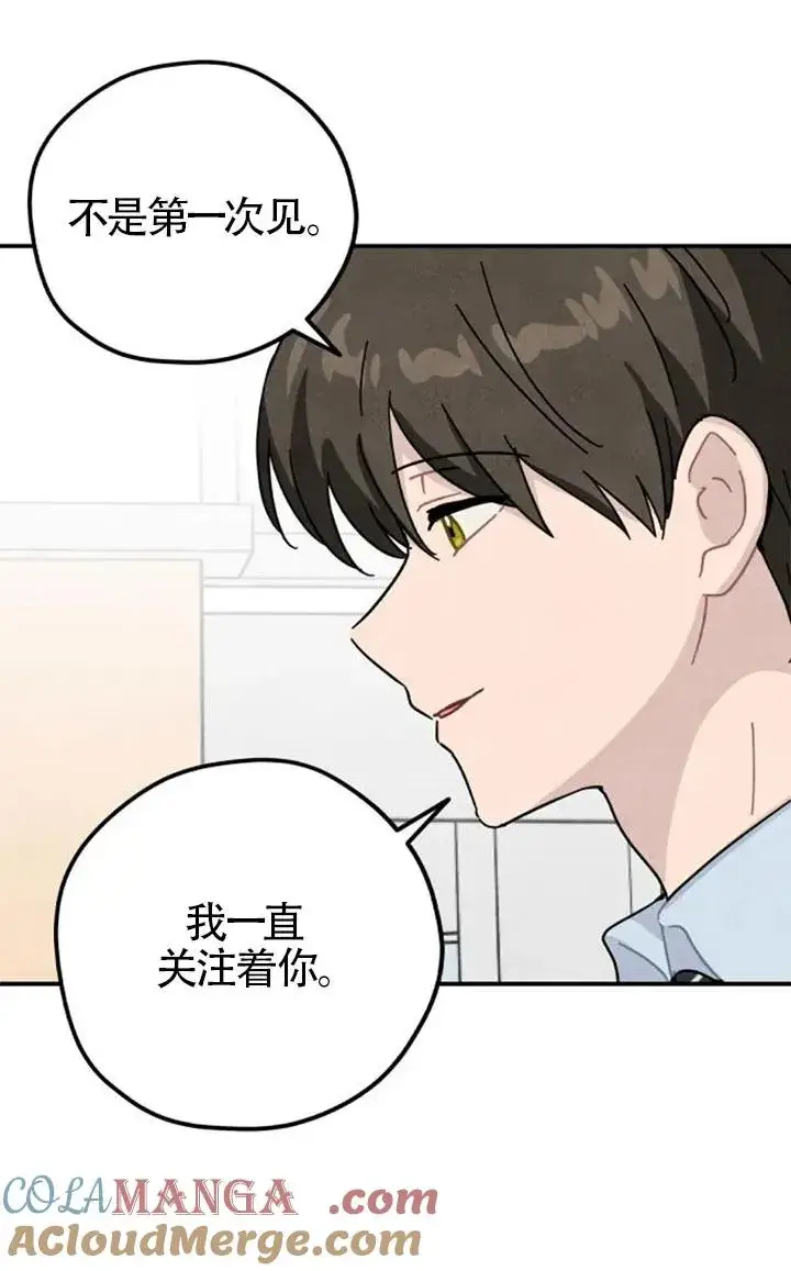 漫画《灵药魔女》后记二第13张图