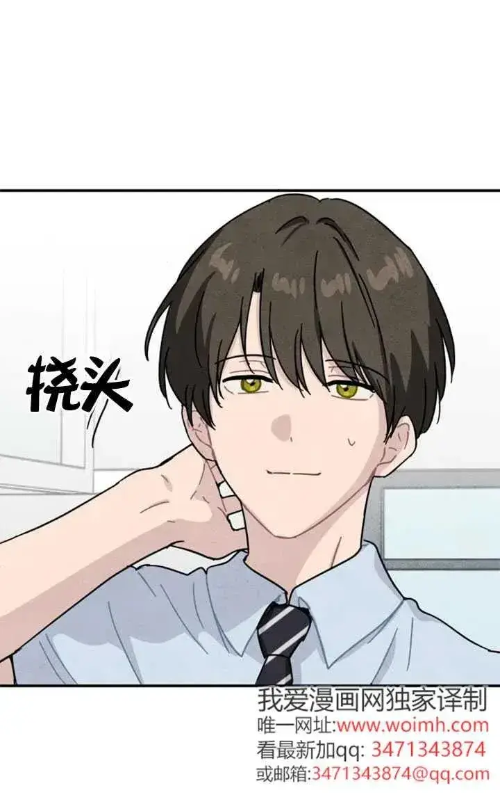 漫画《灵药魔女》后记二第17张图