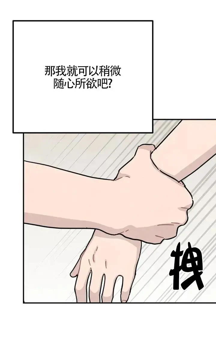 漫画《灵药魔女》后记二第2张图