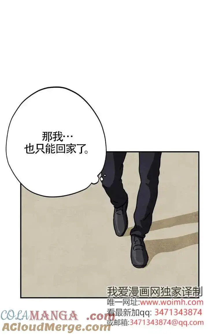 漫画《灵药魔女》后记二第25张图