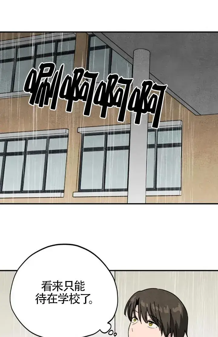 漫画《灵药魔女》后记二第26张图