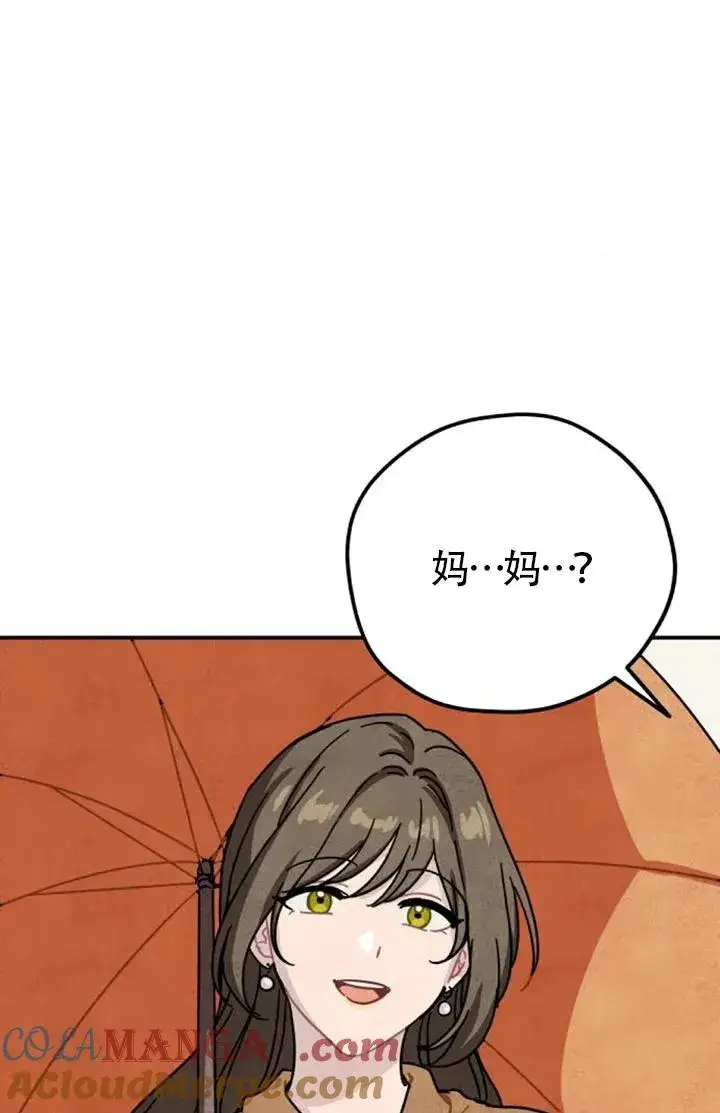 漫画《灵药魔女》后记二第31张图