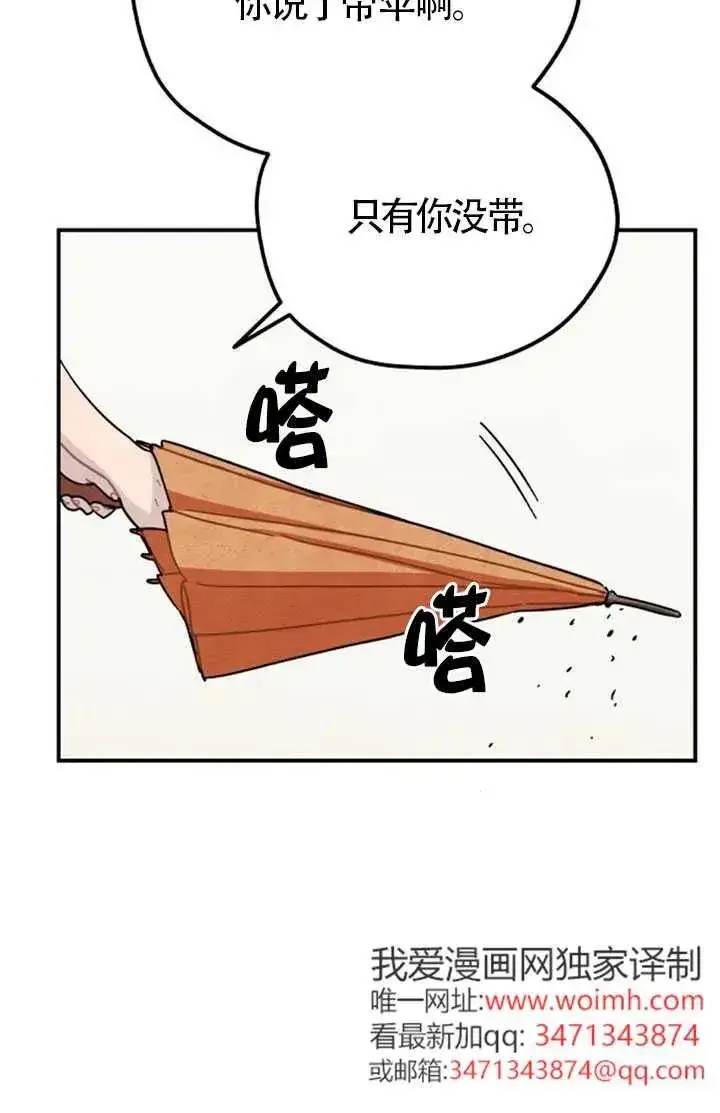 漫画《灵药魔女》后记二第33张图
