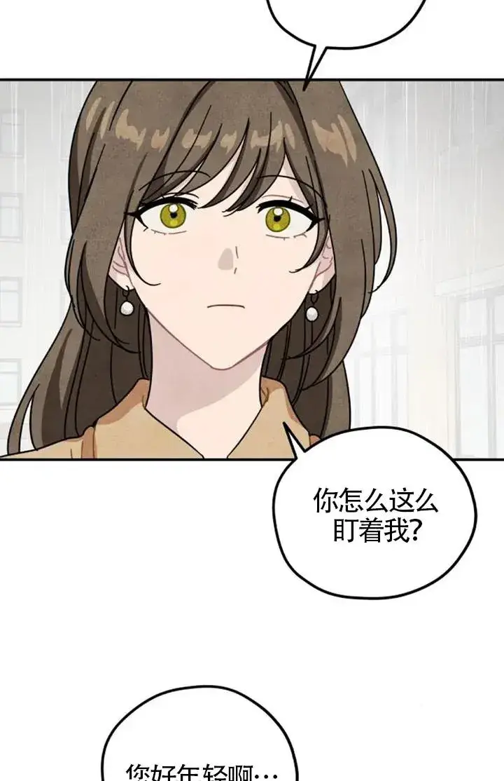 漫画《灵药魔女》后记二第36张图