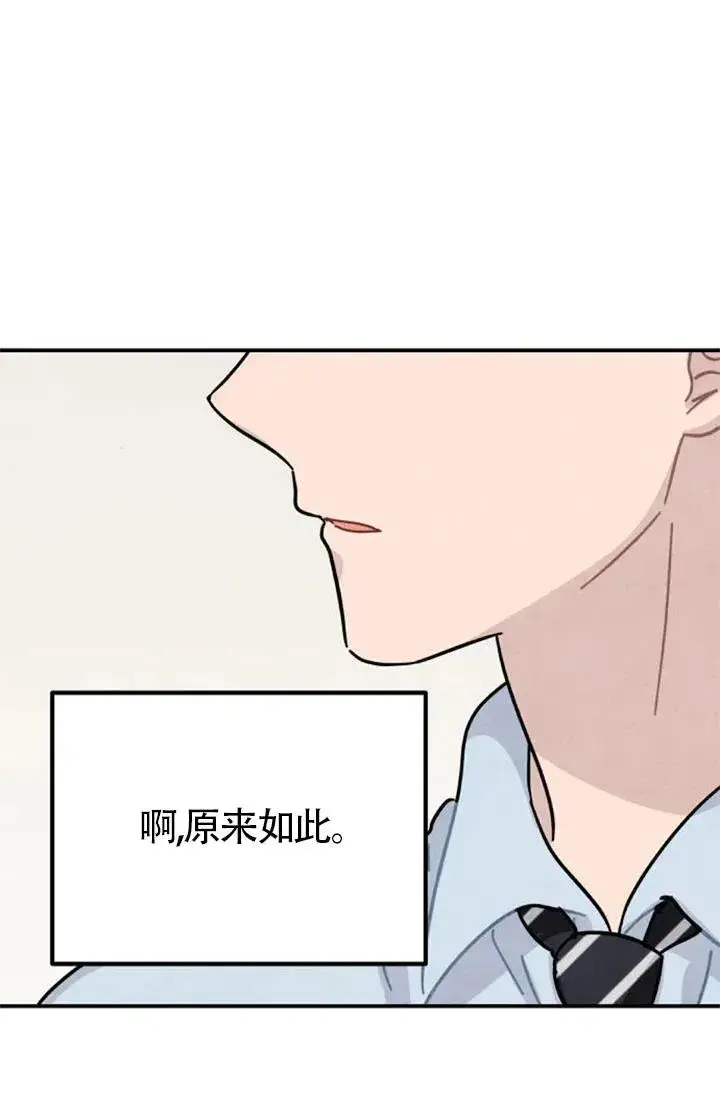 漫画《灵药魔女》后记二第38张图