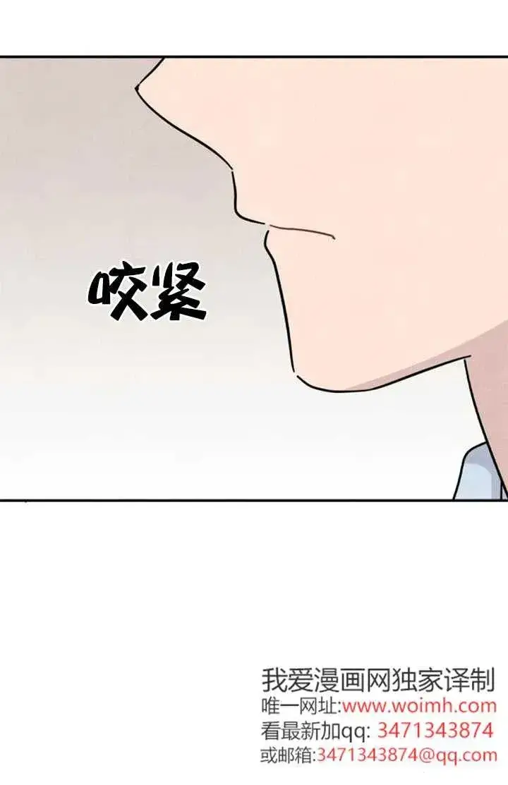 漫画《灵药魔女》后记二第41张图