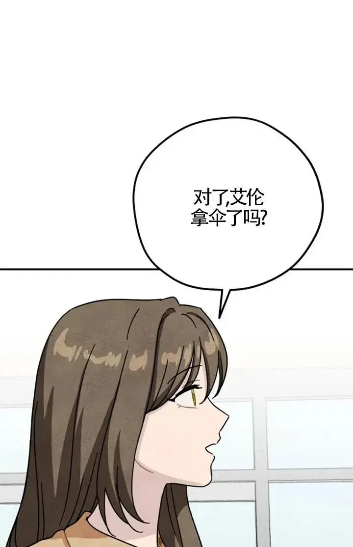 漫画《灵药魔女》后记二第42张图