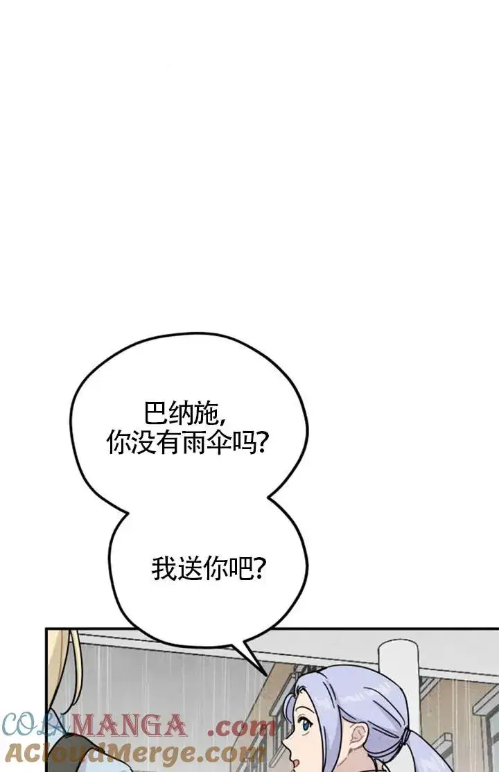 漫画《灵药魔女》后记二第46张图