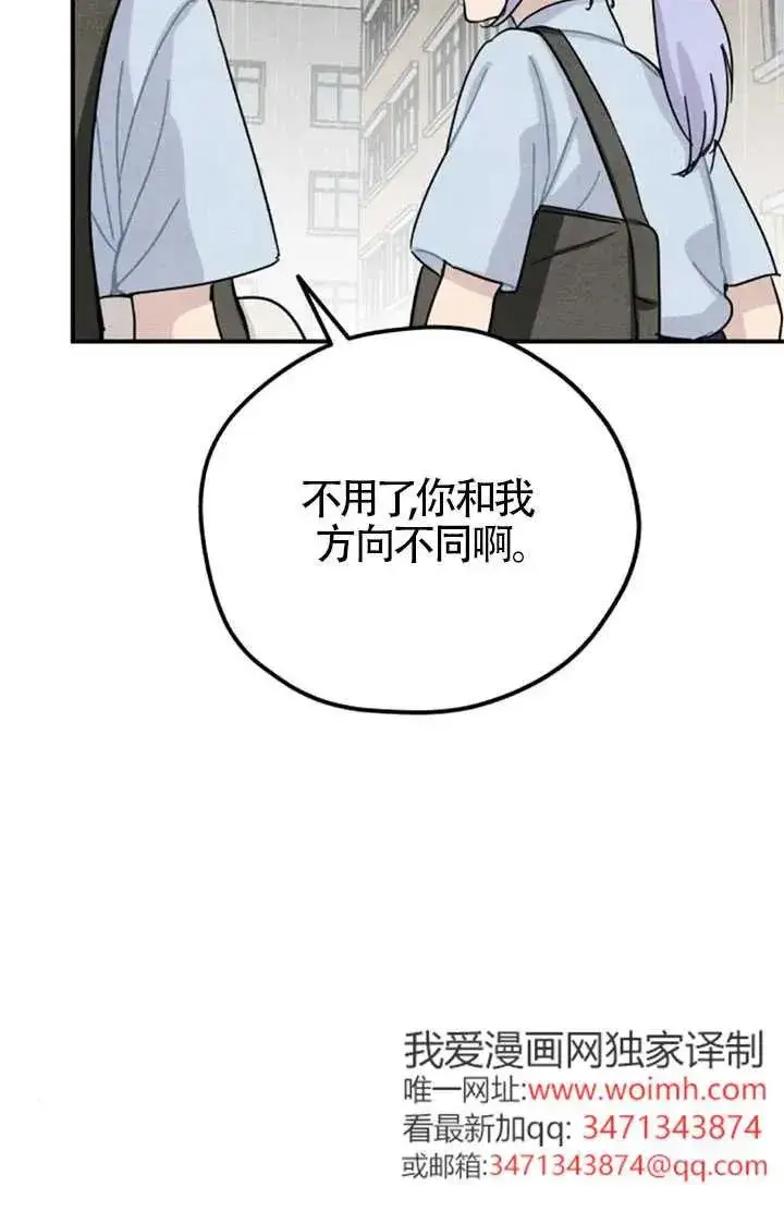 漫画《灵药魔女》后记二第47张图