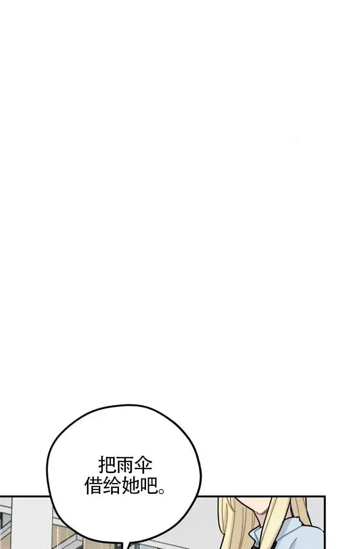 漫画《灵药魔女》后记二第48张图
