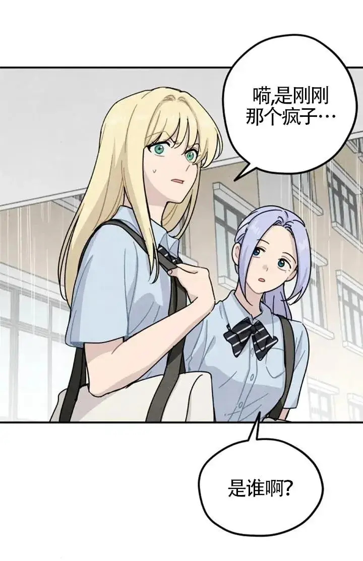 漫画《灵药魔女》后记二第50张图